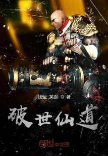 The Immortal Way of Breaking the World