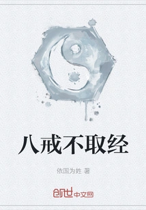 The Eight Precepts Are Not to Learn from the Scriptures