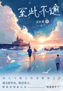 Not Beyond This Point