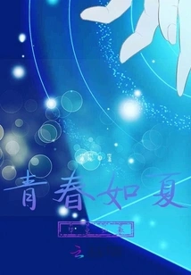 Youth is Like Summer and Graduation is Like Song