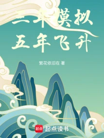 Three Years of Simulation, Five Years of Soaring