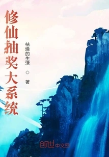 Cultivation Lottery System