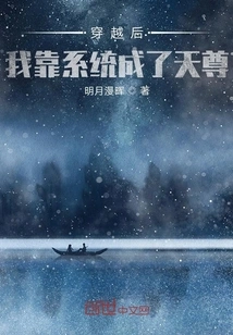 After Time Travel, I Relied on the System to Become a Deity