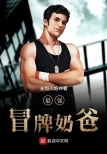 The Strongest Fake Daddy