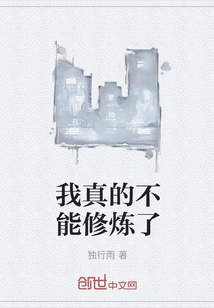 I Really Can't Practice Anymore