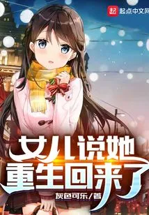 My Daughter Said She Was Reborn