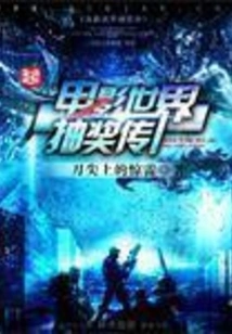 Movie World Lottery Biography