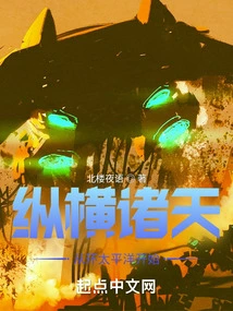 Across the Sky, Starting from the Pacific Rim