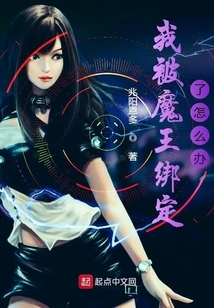 What Should I Do If I Am Bound by the Devil?