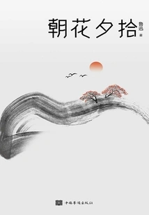 Picking up Flowers in the Morning and Evening (2021 Version)