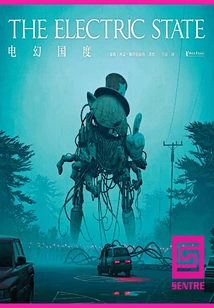 Electric Fantasy Kingdom