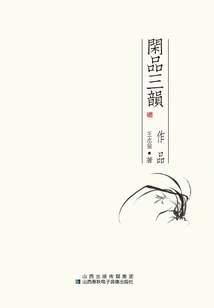 Three Rhymes of Leisure Products: Works