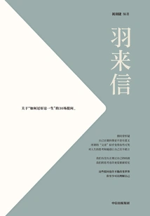 Letter from Yu: 30 Questions on "how to Live This Life Well