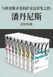 Thackeray's Final Work, as Famous as Dickens: Pendennis (set of 8 Volumes)