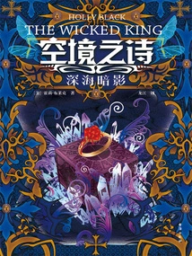 Poetry in the Sky: Shadows of the Deep Sea