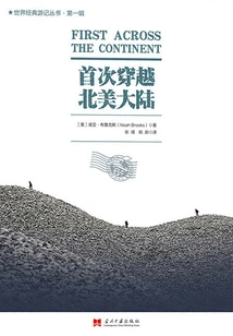 Celebrity Travel Adventure Series: First Crossing of the North American Continent