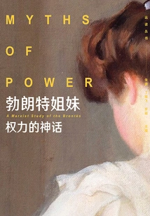 The Brontës: the Myth of Power