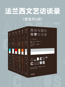 Interviews with French Literature and Art (set of 6 Volumes in Total)