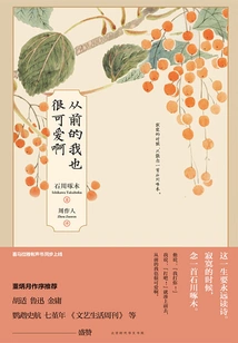 I Used to Be Cute Too