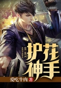 Flower Protector's Hand