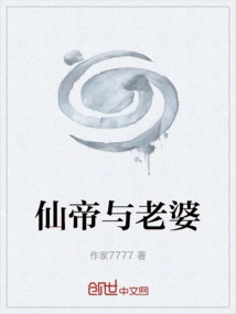 Immortal Emperor and Wife