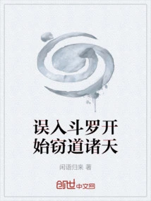 Entered Douluo by Mistake and Began to Secretly Travel to the Heavens