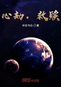 Heart Disaster, Redemption