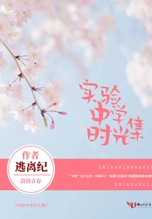 Experimental Middle School Time Collection