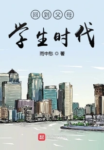 Back to My Parents' School Days