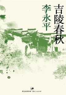 Jiling Spring and Autumn Period