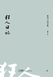 Diary of a Madman: Complete Novels by Lu Xun