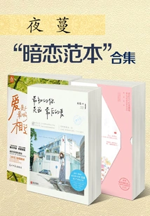 Yeman's "secret Love Template" Collection