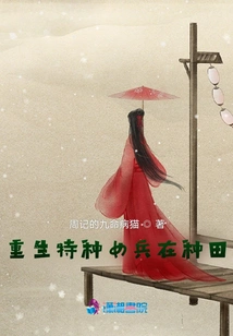 Reborn Special Female Soldier Farming