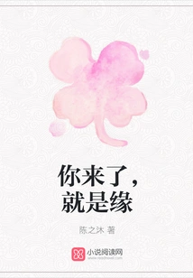 You're Here, It's Fate