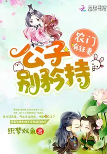 A Farmer Has a Crazy Wife: Young Master, Don't Be Reserved