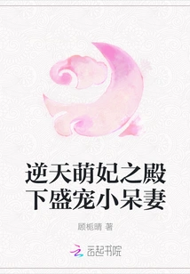 His Royal Highness the Adorable Concubine Dotes on His Little Silly Wife