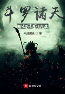 Douluo Tianzhi Starts with Kaido Loaded