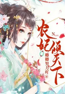 Peasant Concubines Dominate the World