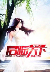 The King of the City Dominates the World