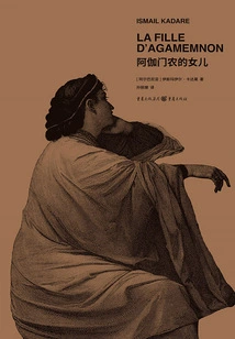 Agamemnon's Daughter