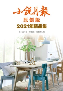 Novel Monthly Original Edition 2021 Highlights Collection