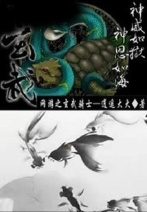 Online Game Xuanwu Knight