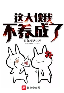 I Don't Want to Be a Hero Anymore