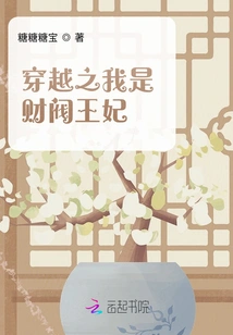 Time Travel: I Am a Chaebol Princess