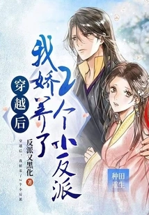 After Time Travel, I Spoiled 2 Little Villains