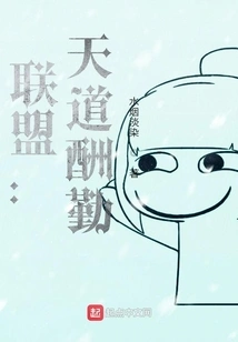 Alliance: God Rewards Those Who Work Hard