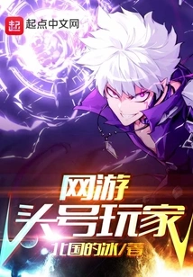 The Number One Player in Online Games