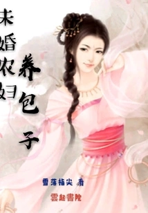 Unmarried Peasant Women Raise Buns