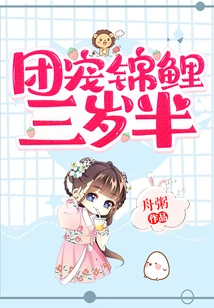 The Group's Pet Koi is Three and a Half Years Old