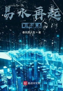 Yishui's Return to Full-time Glory